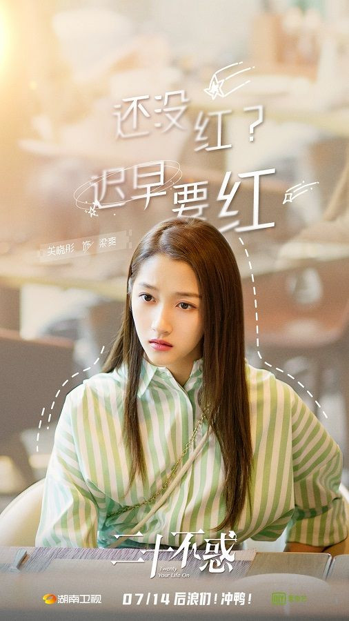 Quan Hiểu Đồng được khen vì hình tượng “soái tỷ” trong “Hai Mươi Bất Hoặc“ ảnh 4