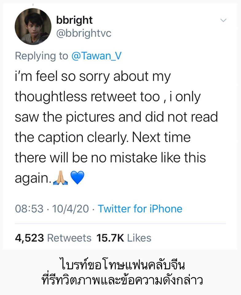 Bright (2gether The Series) “bỗng dưng dính đạn” vì liên hoàn phốt của bạn gái ảnh 8