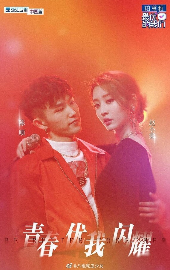 C-Biz tuần qua: The9 chưa chính thức debut, Triệu Tiểu Đường đã vướng nghi vấn yêu đương ảnh 1