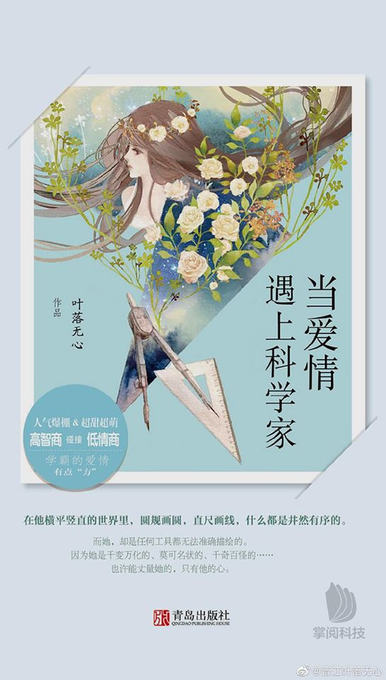 C-Biz tuần qua: The9 chưa chính thức debut, Triệu Tiểu Đường đã vướng nghi vấn yêu đương ảnh 3