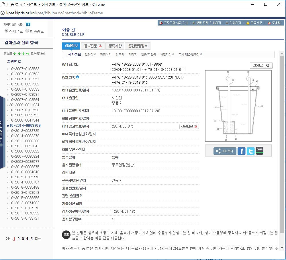 Yunho (TVXQ) chế khẩu trang kiểu mới và được cấp bằng sáng chế hẳn hoi ảnh 6