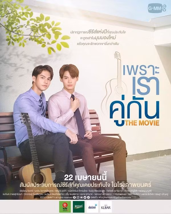 Bất ngờ tái ngộ fan trên màn ảnh rộng, Sarawat - Tine (2gether The Series) sẽ kết hôn? ảnh 1