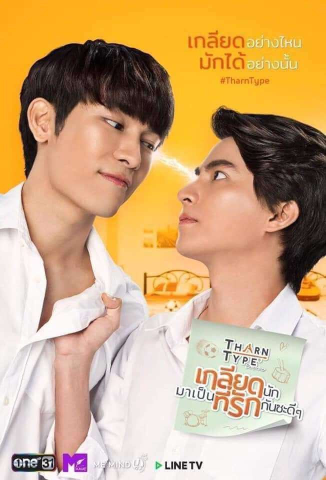 Sụp hố “2gether The Series”, fan đam mỹ không thể bỏ qua "TharnType The Series" ảnh 1