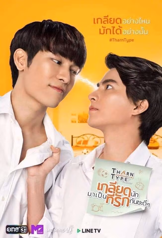 Sụp hố “2gether The Series”, fan đam mỹ không thể bỏ qua "TharnType The Series" ảnh 1