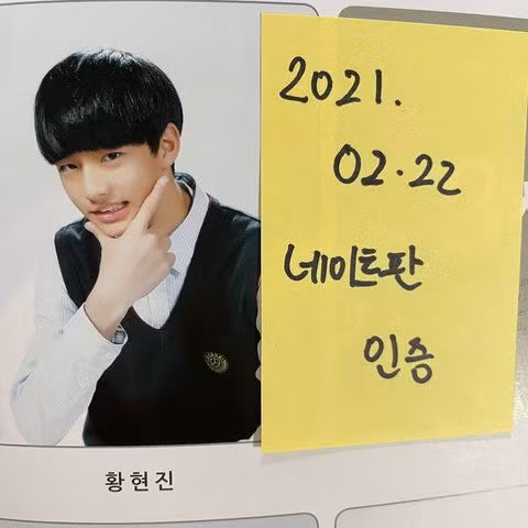 Scandal của Hyunjin (Stray Kids): Bên “thả tim” thư xin lỗi, bên thẳng tay cắt hợp đồng ảnh 1