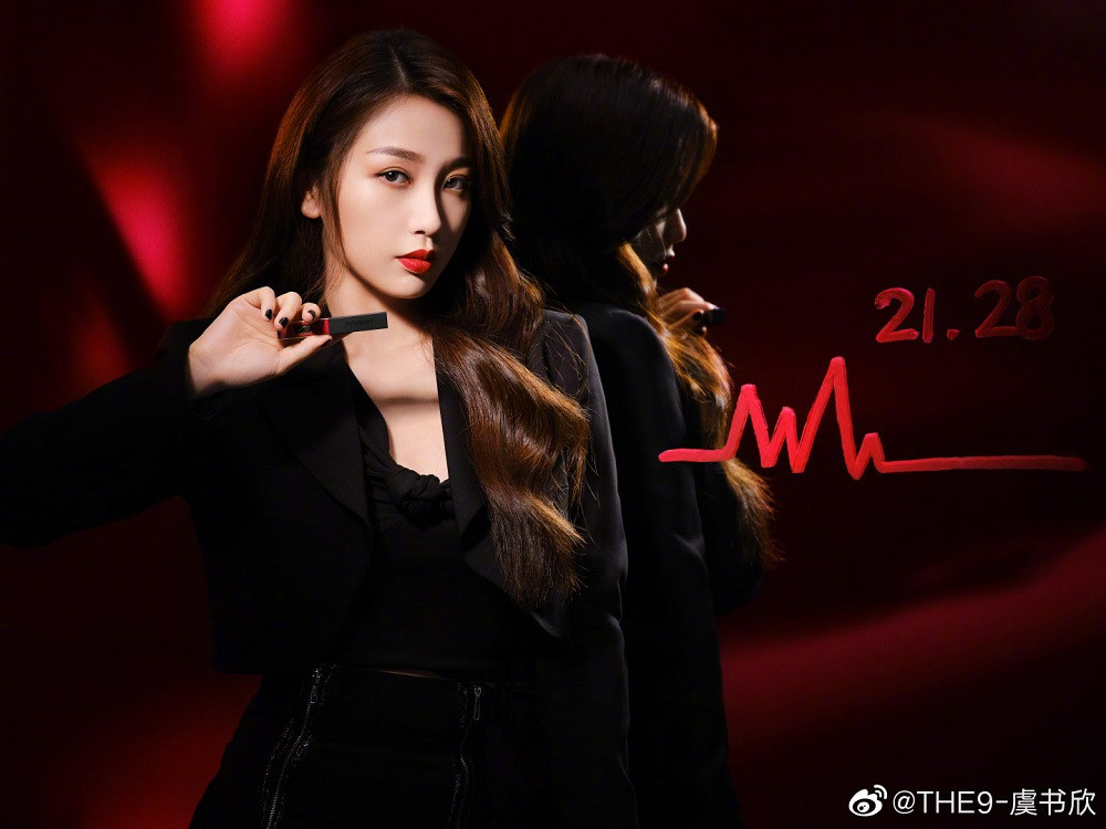 Ngu Thư Hân (THE9) bất ngờ được Yves Saint Laurent “chọn mặt gửi vàng“ ảnh 3