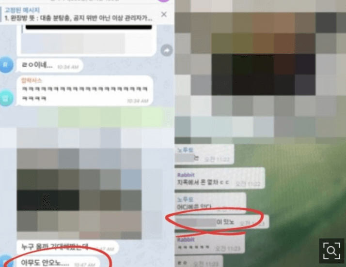 Điều các fan lo lắng đã hiện hữu khi nhiều sao nam được tiết lộ có tên trong "Phòng chat thứ N". Điều các fan lo lắng đã hiện hữu: Nhiều sao nam K-Biz có tên trong “Phòng chat thứ N“ ảnh 2