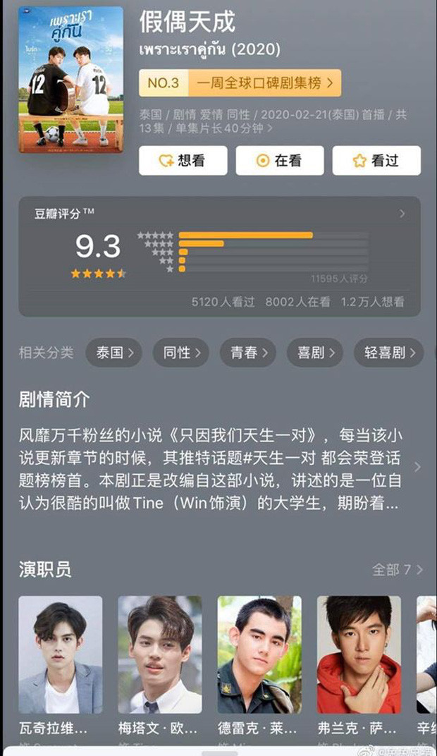 Bright (2gether The Series) đối diện tương lai không mấy sáng sủa sau scandal của bạn gái ảnh 1