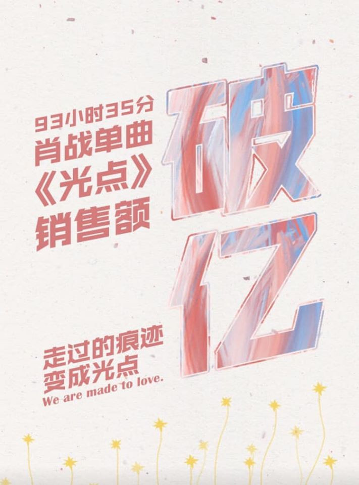 Bản tin C-Biz: Vượt qua “sóng gió”, Tiêu Chiến lập kỷ lục mới, Phạm Băng Băng tái xuất ảnh 2