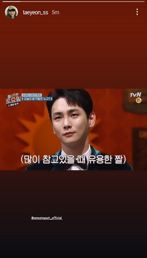 “Sen” vướng tin hẹn hò, cớ sao “boss” nhà Taeyeon bị gọi tên khắp mọi miền page? ảnh 8