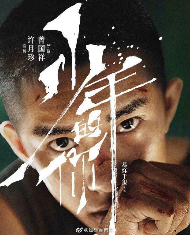 Dịch Dương Thiên Tỉ lộ tạo hình phim mới, cạo trọc đầu để nhập vai tốt nhất? ảnh 3