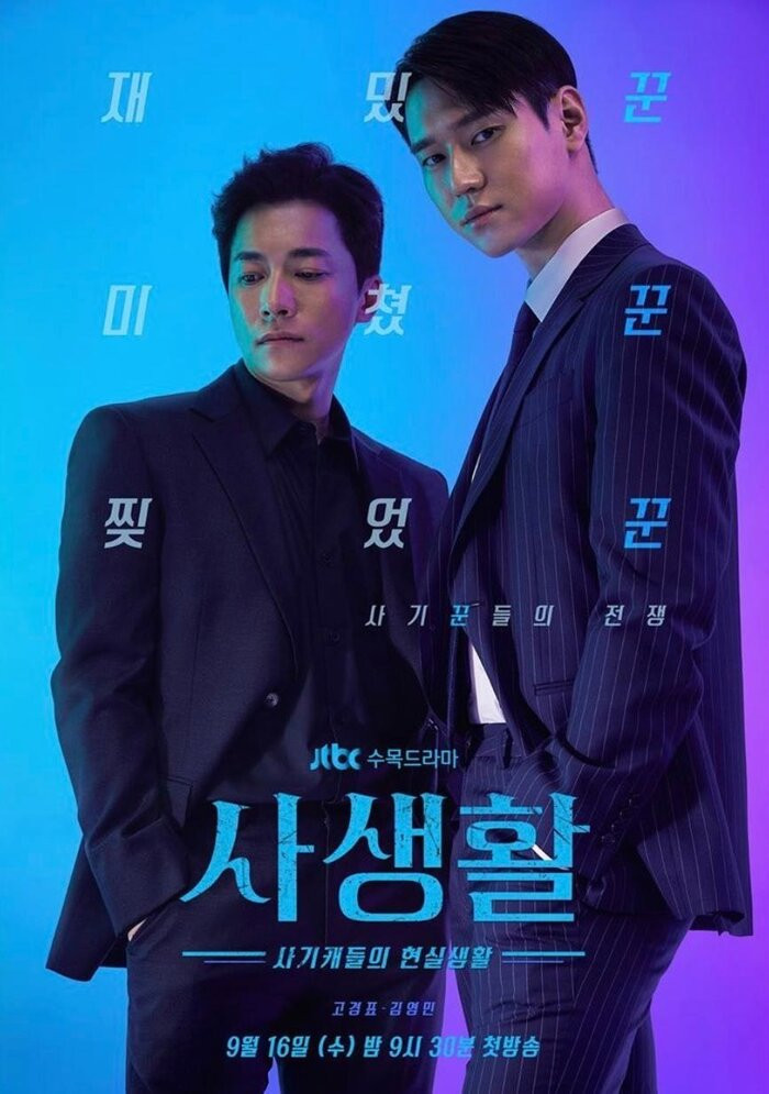 Phim Hàn tháng 10: Cuộc chiến nhan sắc và diễn xuất đầy gay cấn giữa dàn mỹ nhân K-Pop ảnh 8