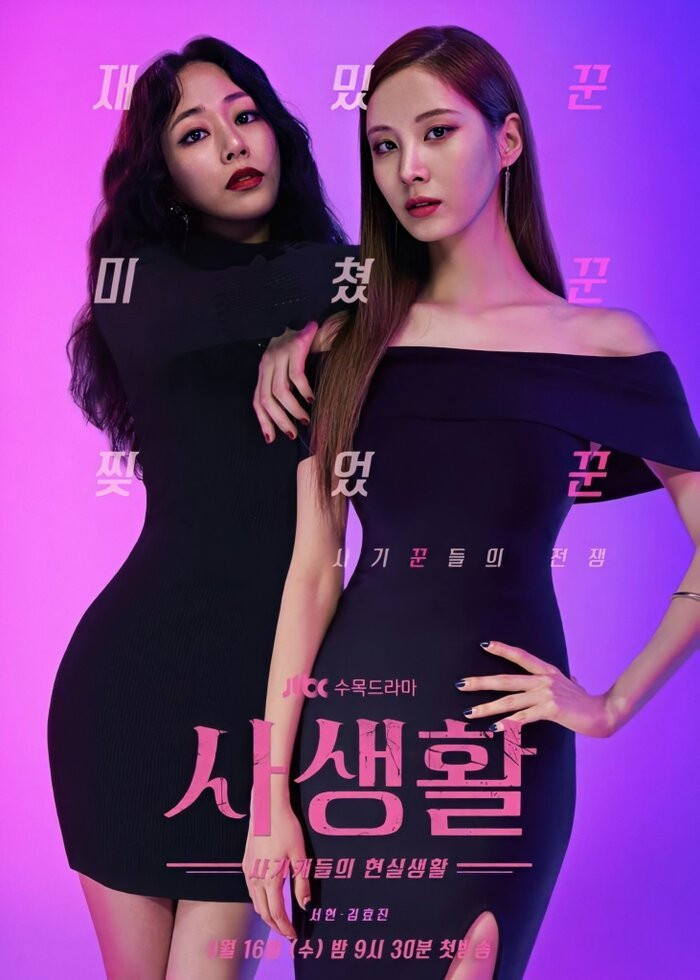 Phim Hàn tháng 10: Cuộc chiến nhan sắc và diễn xuất đầy gay cấn giữa dàn mỹ nhân K-Pop ảnh 9