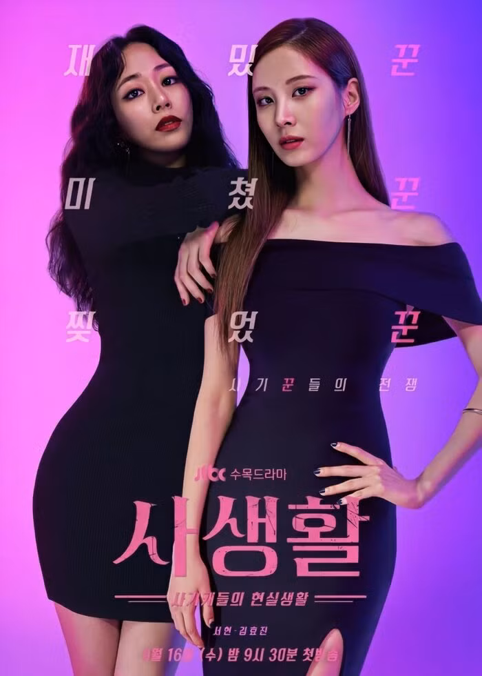 Phim Hàn tháng 10: Cuộc chiến nhan sắc và diễn xuất đầy gay cấn giữa dàn mỹ nhân K-Pop ảnh 9