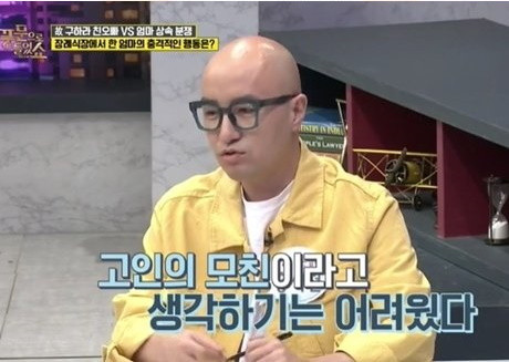 Sao nam nổi tiếng tiết lộ chuyện bất bình trong đám tang Goo Hara ảnh 1