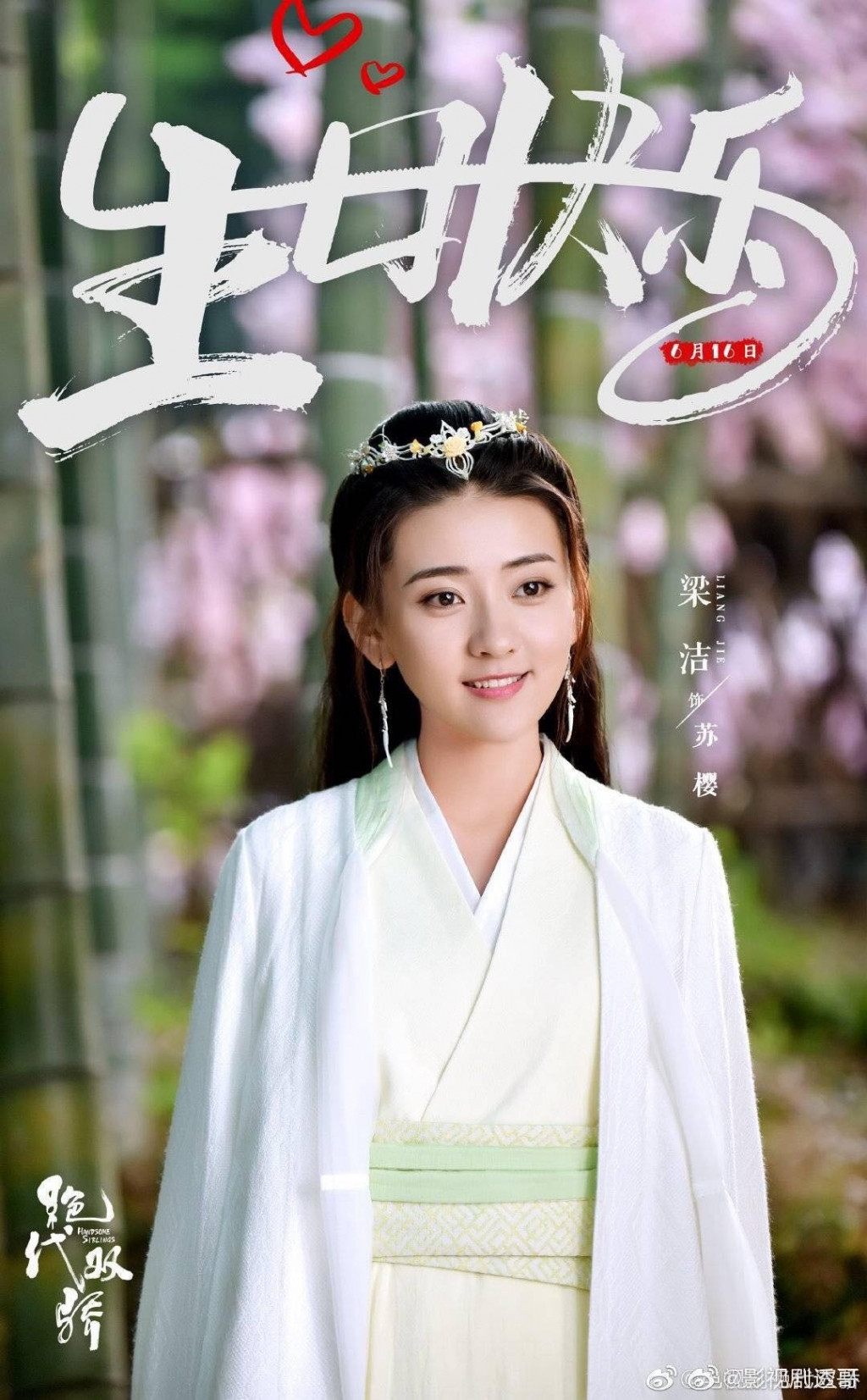 Những mỹ nhân cổ trang đẹp xiêu lòng người 'lên sóng' đầu năm 2020 ảnh 11