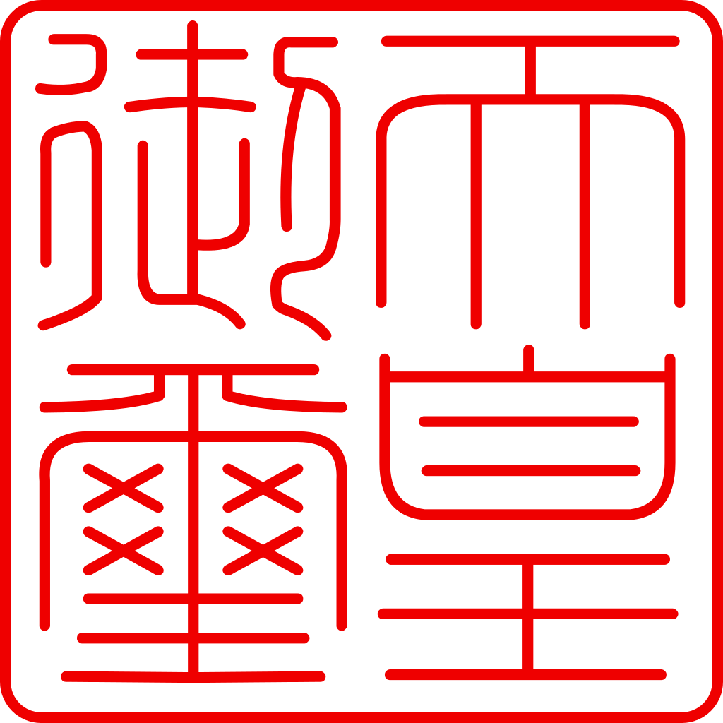 Tân vương Nhật đăng quang với 2 báu vật hoàng cung ảnh 5