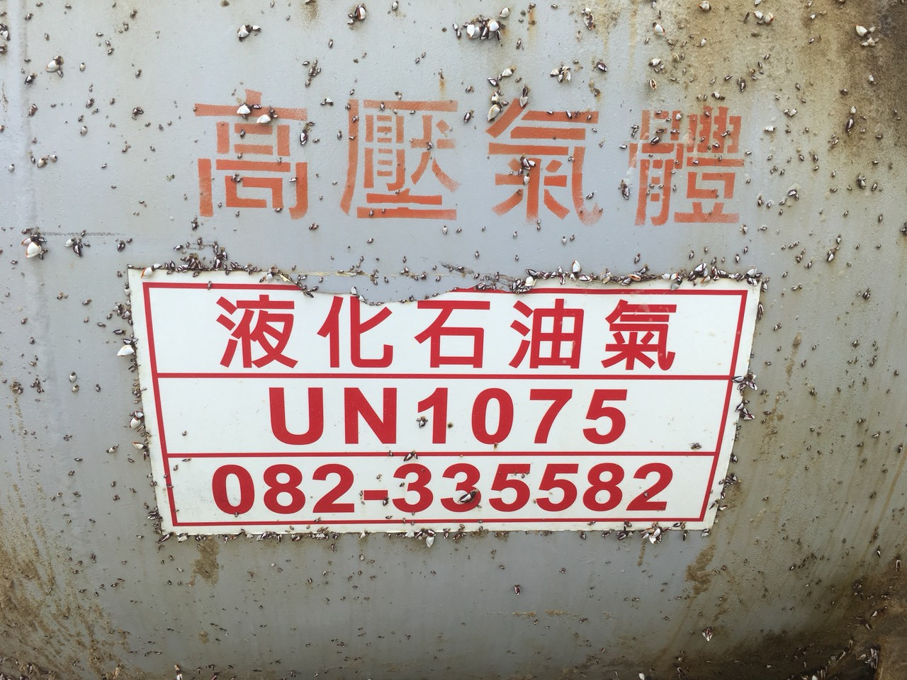 Bồn chứa hóa chất ghi chữ Trung Quốc dạt vào bờ biển Quảng Nam ảnh 1