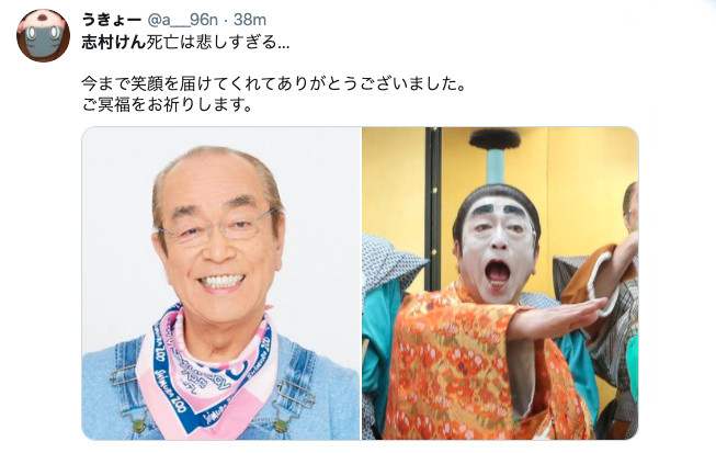 Hình ảnh “Vua hài Nhật Bản Ken Shimura” vật lộn với COVID-19 đến khi trút hơi thở ảnh 2