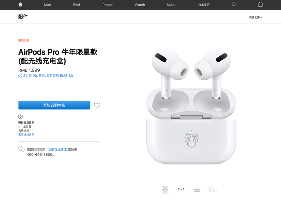 Apple ra mắt AirPods Pro phiên bản giới hạn Limited Edition để chào mừng Tết Tân Sửu 2021 ảnh 2