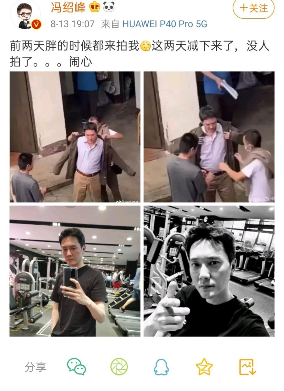 Bị chê 'bụng bia' xuống mã, Phùng Thiệu Phong đáp trả khiến fan cười nghiêng ngả ảnh 1