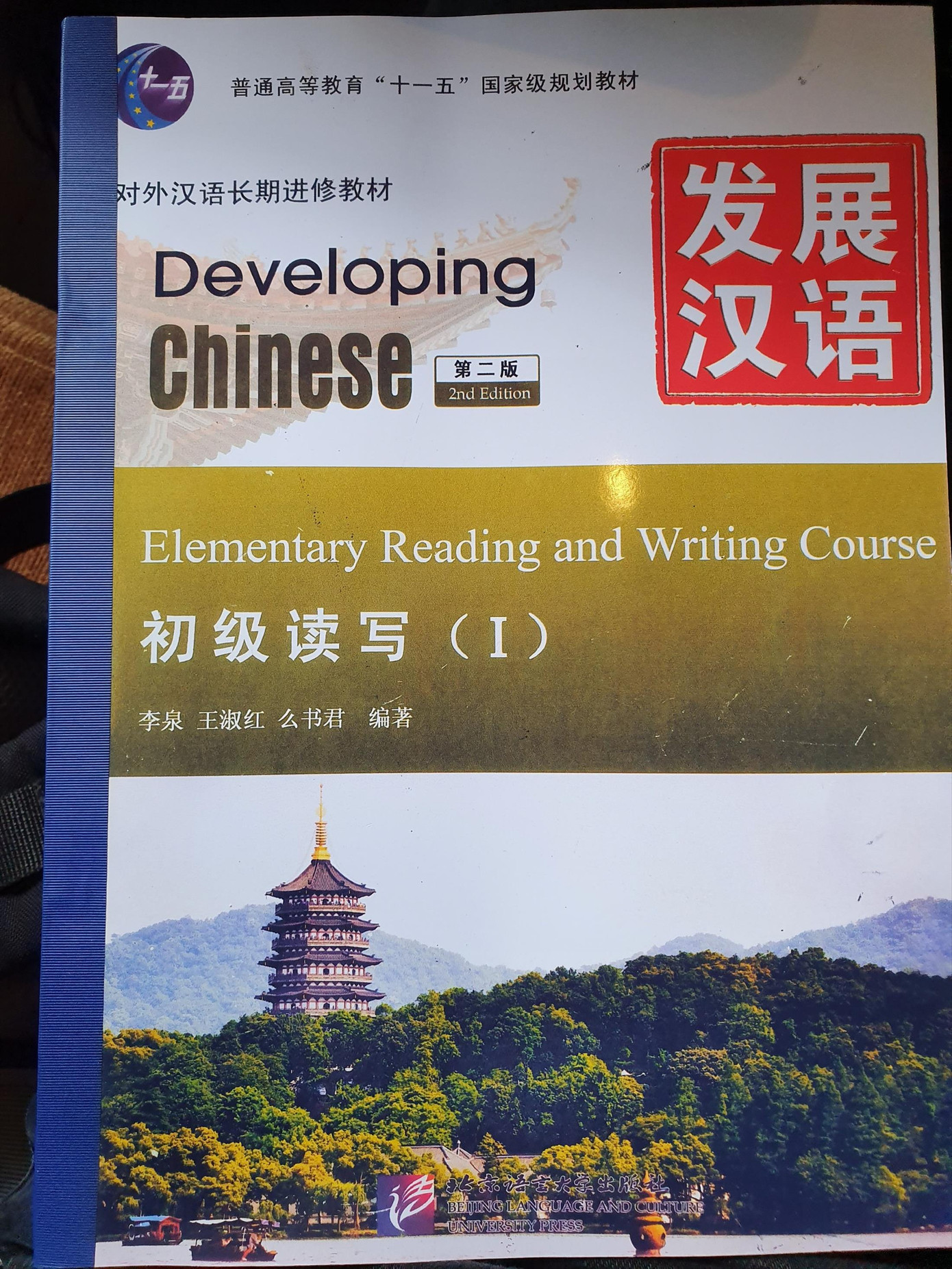 ĐH Kinh doanh và Công nghệ hủy toàn bộ giáo trình có bản đồ 'đường lưỡi bò' ảnh 1