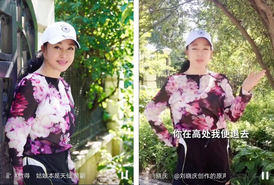 Dân mạng không ngừng bàn tán về gương mặt đơ cứng khác lạ của Lưu Hiểu Khánh ở tuổi 65 ảnh 4