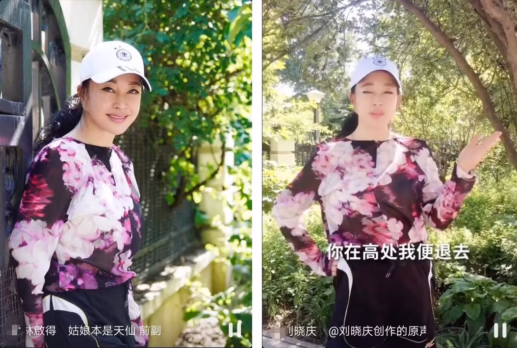 Dân mạng không ngừng bàn tán về gương mặt đơ cứng khác lạ của Lưu Hiểu Khánh ở tuổi 65 ảnh 4