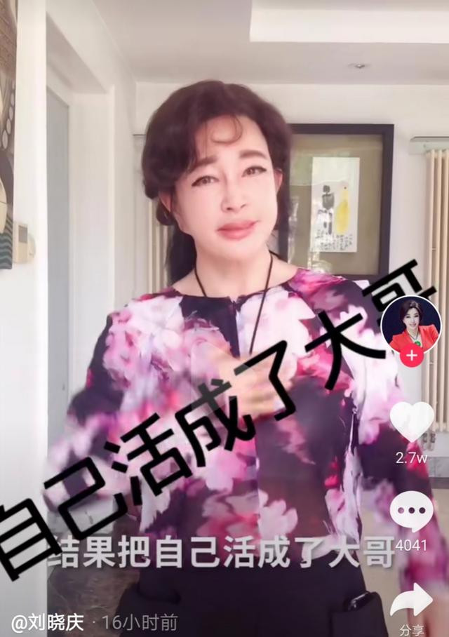 Dân mạng không ngừng bàn tán về gương mặt đơ cứng khác lạ của Lưu Hiểu Khánh ở tuổi 65 ảnh 3