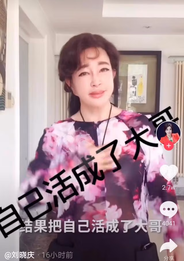 Dân mạng không ngừng bàn tán về gương mặt đơ cứng khác lạ của Lưu Hiểu Khánh ở tuổi 65 ảnh 3