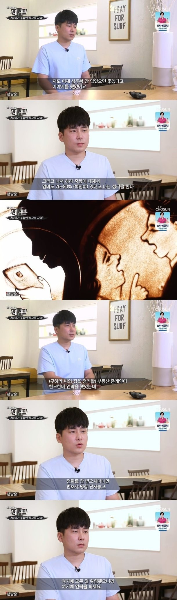 Mẹ và anh trai của Goo Hara lại tố nhau vì tài sản ảnh 2