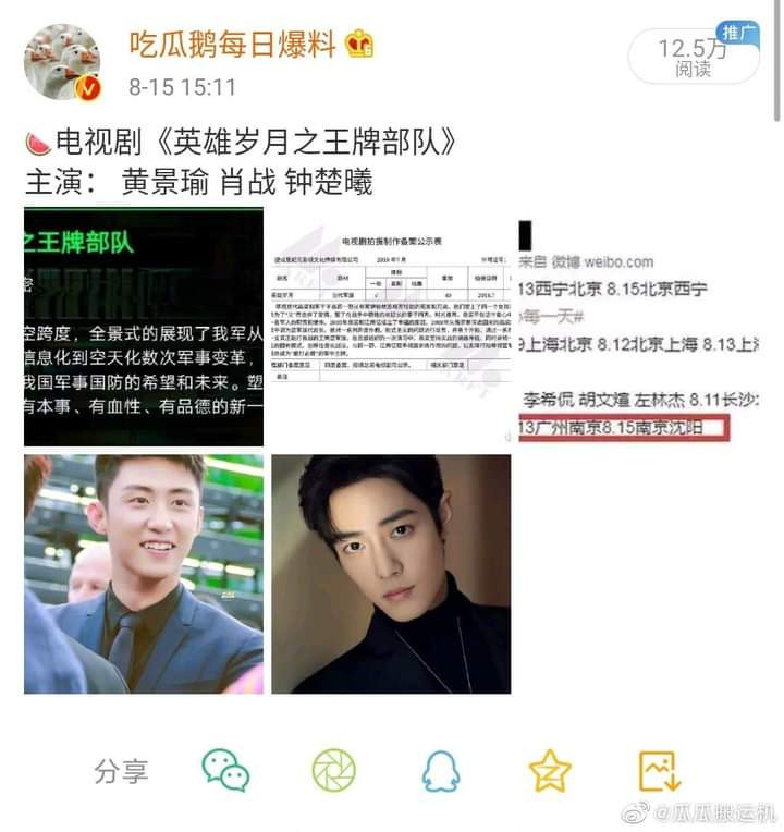 Tiêu Chiến tái xuất sau lùm xùm, nghi vấn hợp tác cùng Hoàng Cảnh Du trong phim mới ảnh 1