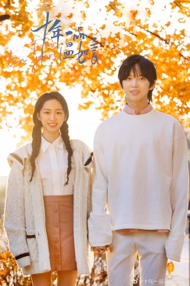 Dàn cast của “Mười Năm Nhất Phẩm Ôn Như Ngôn“: Không phải Dương Tử và Lý Dịch Phong ảnh 2
