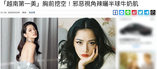 Trang tin Indonesia lý giải vì sao Chi Pu là ngôi sao có sức ảnh hưởng tại Châu Á ảnh 4