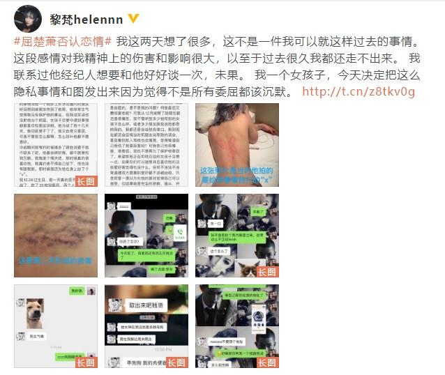 ‘Ngũ A Ca” Khuất Sở Tiêu bị tố bạo dâm, ép bạn gái cũ ký hợp đồng nô lệ ảnh 1