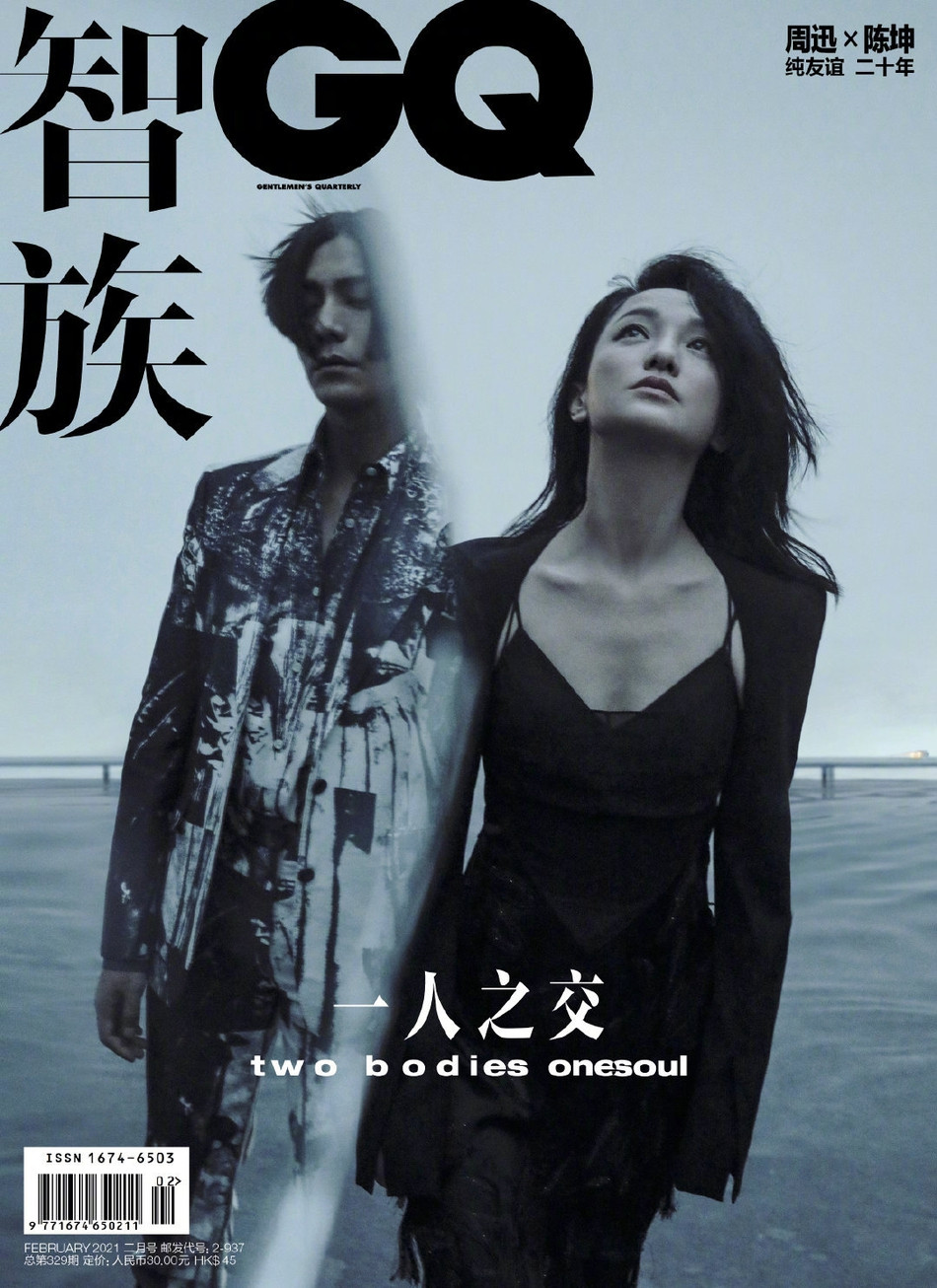 Sau ly hôn, Châu Tấn tình tứ bên tri kỷ 20 năm Trần Khôn ảnh 2