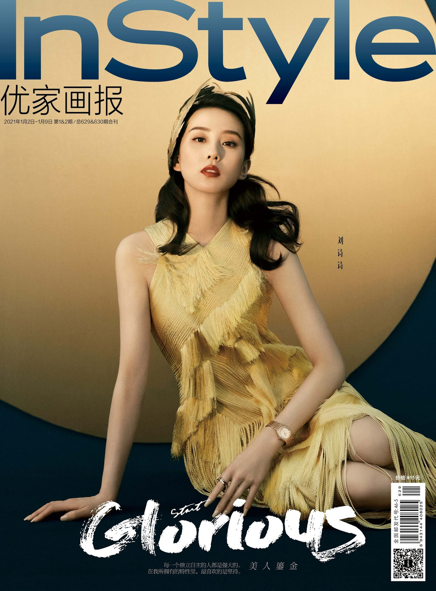 Mỹ nhân Tân Cương lưng trần dáng thon, ngày càng đẹp và quyến rũ ảnh 19