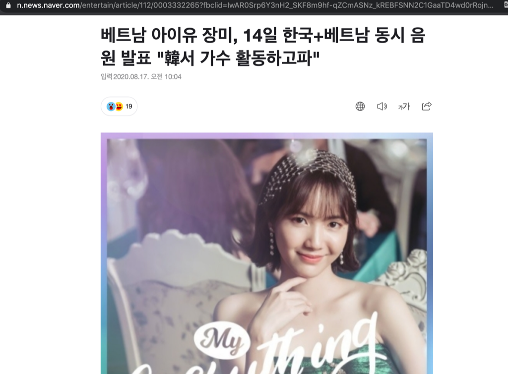 Hình ảnh củ Jang Mi trên trang tin nổi tiếng Naver Jang Mi chính thức Hàn tiến, phát hành ca khúc mới trên loạt trang nhạc số tại Hàn Quốc ảnh 4