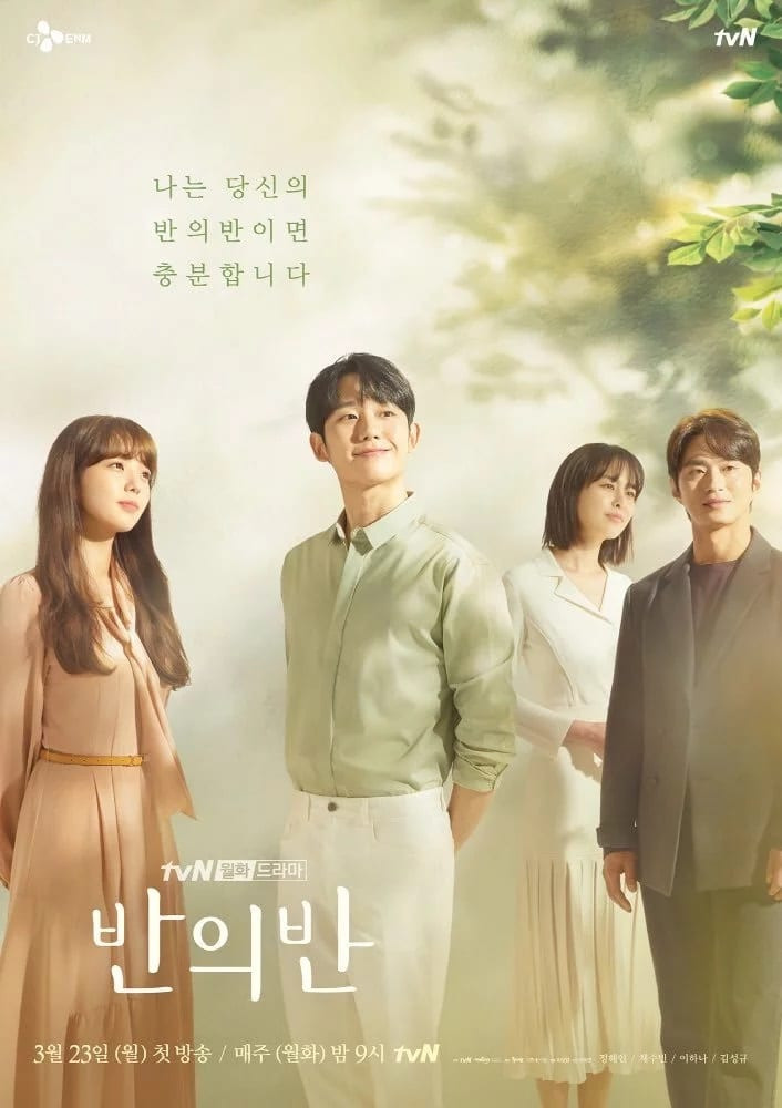 Phim “A Piece Of Your Mind” của Jung Hae In bị cắt 4 tập do rating quá thấp ảnh 2