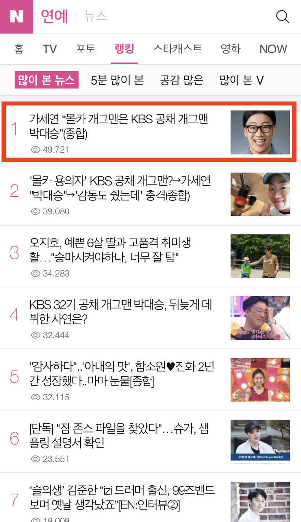 Lộ diện nghi phạm đặt camera quay trộm trong nhà vệ sinh nữ đài KBS? ảnh 3