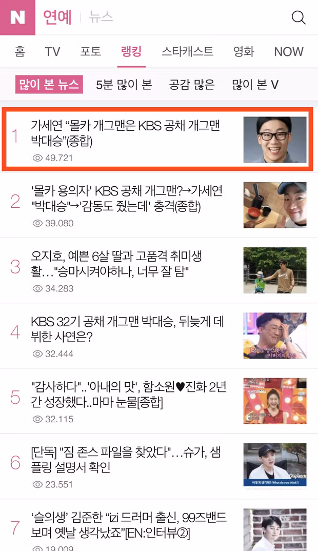 Lộ diện nghi phạm đặt camera quay trộm trong nhà vệ sinh nữ đài KBS? ảnh 3