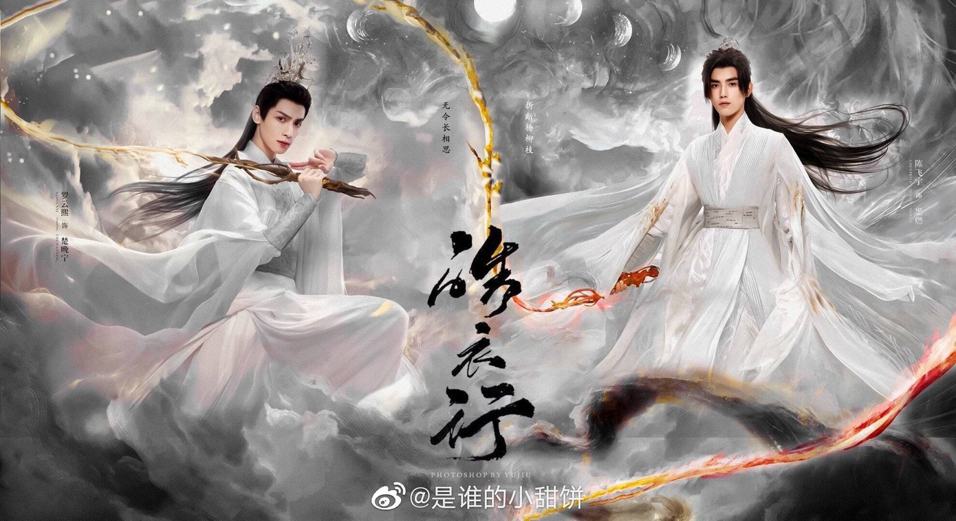 “Thiên Nhai Khách” vừa lên sóng, “Hạo Y Hành” đã vội tung clip hậu trường cực ngọt của hai nam chính ảnh 2