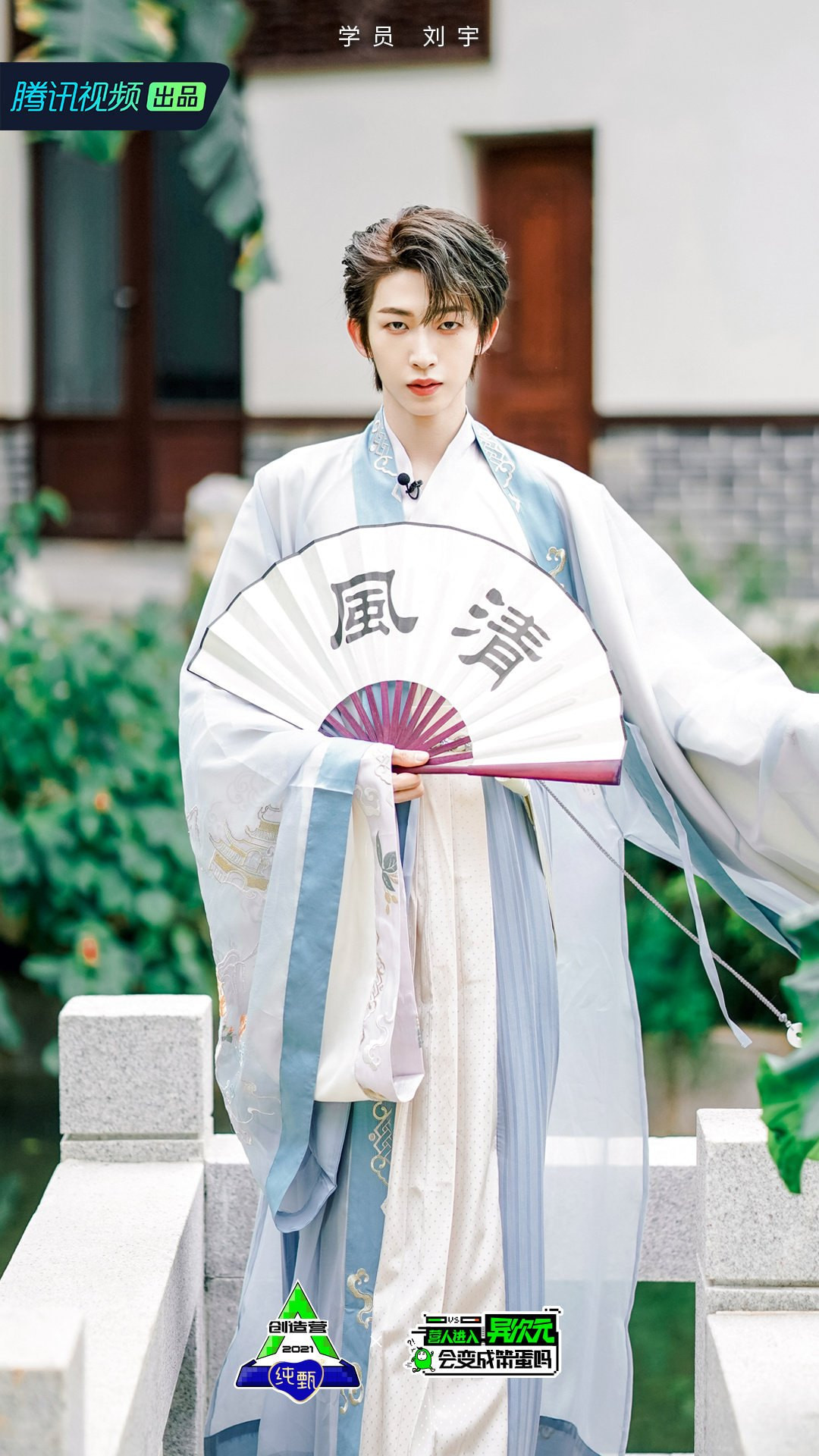 Lưu Vũ. Những điều lạ lùng chỉ có ở Sáng Tạo Doanh 4: Đang yên ổn bị bắt làm người nổi tiếng! ảnh 11