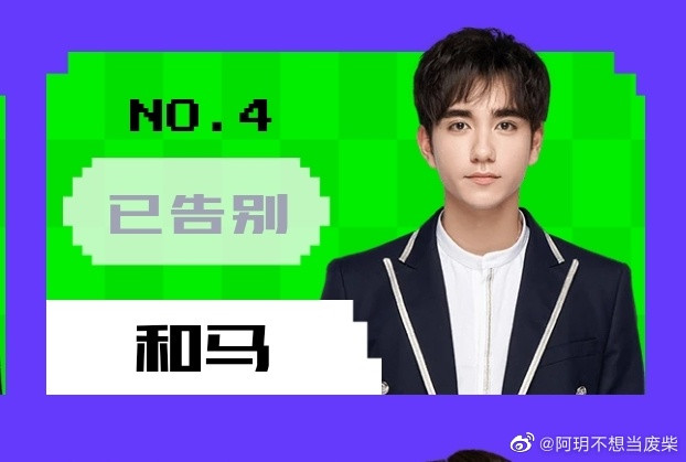 Sốc “Sáng Tạo Doanh 2021“: Thí sinh được yêu thích Kazuma tuyên bố rời show! ảnh 3