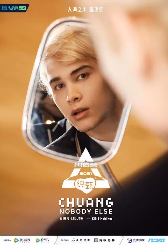 Những điều lạ lùng chỉ có ở Sáng Tạo Doanh 4: Đang yên ổn bị bắt làm người nổi tiếng! ảnh 2