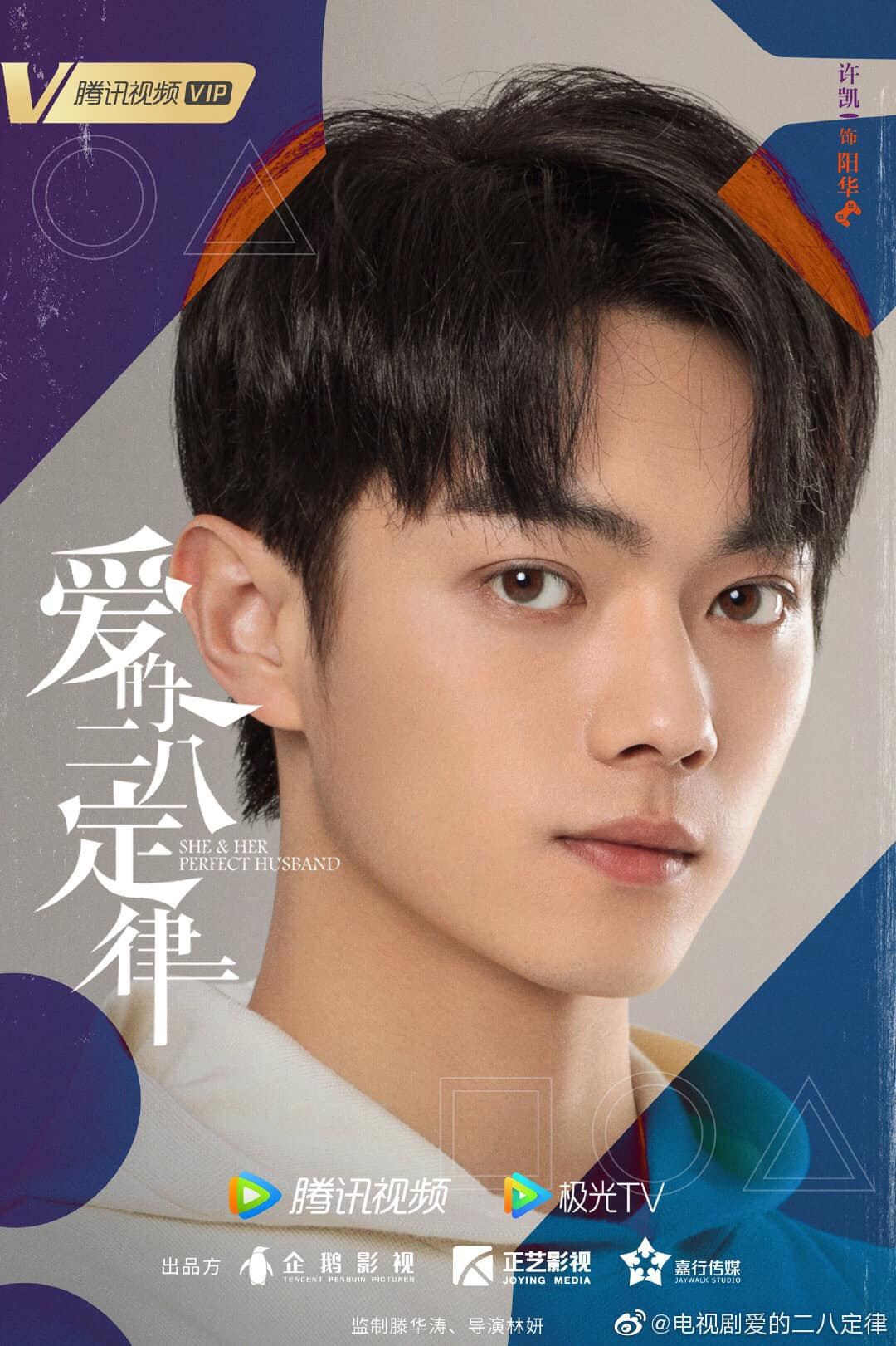 Phim Hoa ngữ bỗng chuộng gu “cưới trước, yêu sau” từng làm mưa, làm gió cách đây cả thập niên ảnh 5