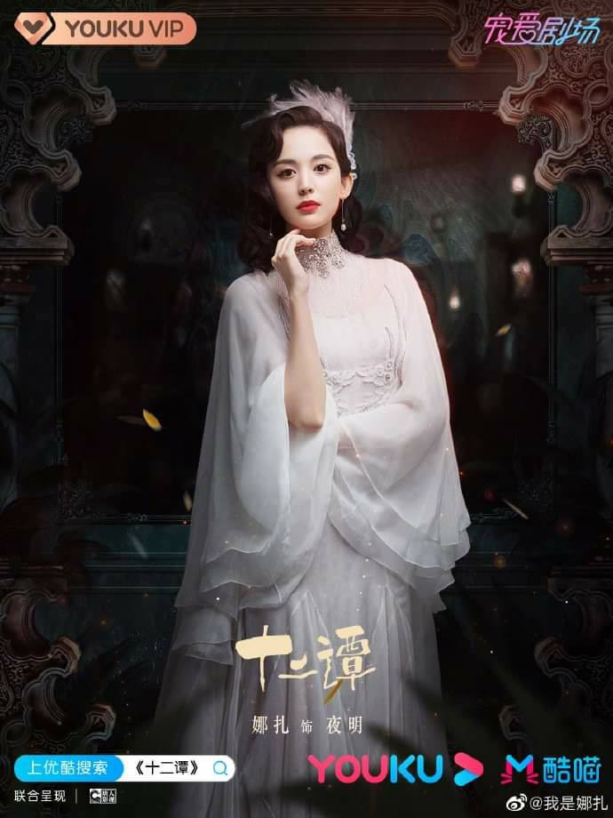 Xuýt xoa trước tạo hình đầy khí chất của Cổ Lực Na Trát trong phim mới “Thập Nhị Đàm” ảnh 2