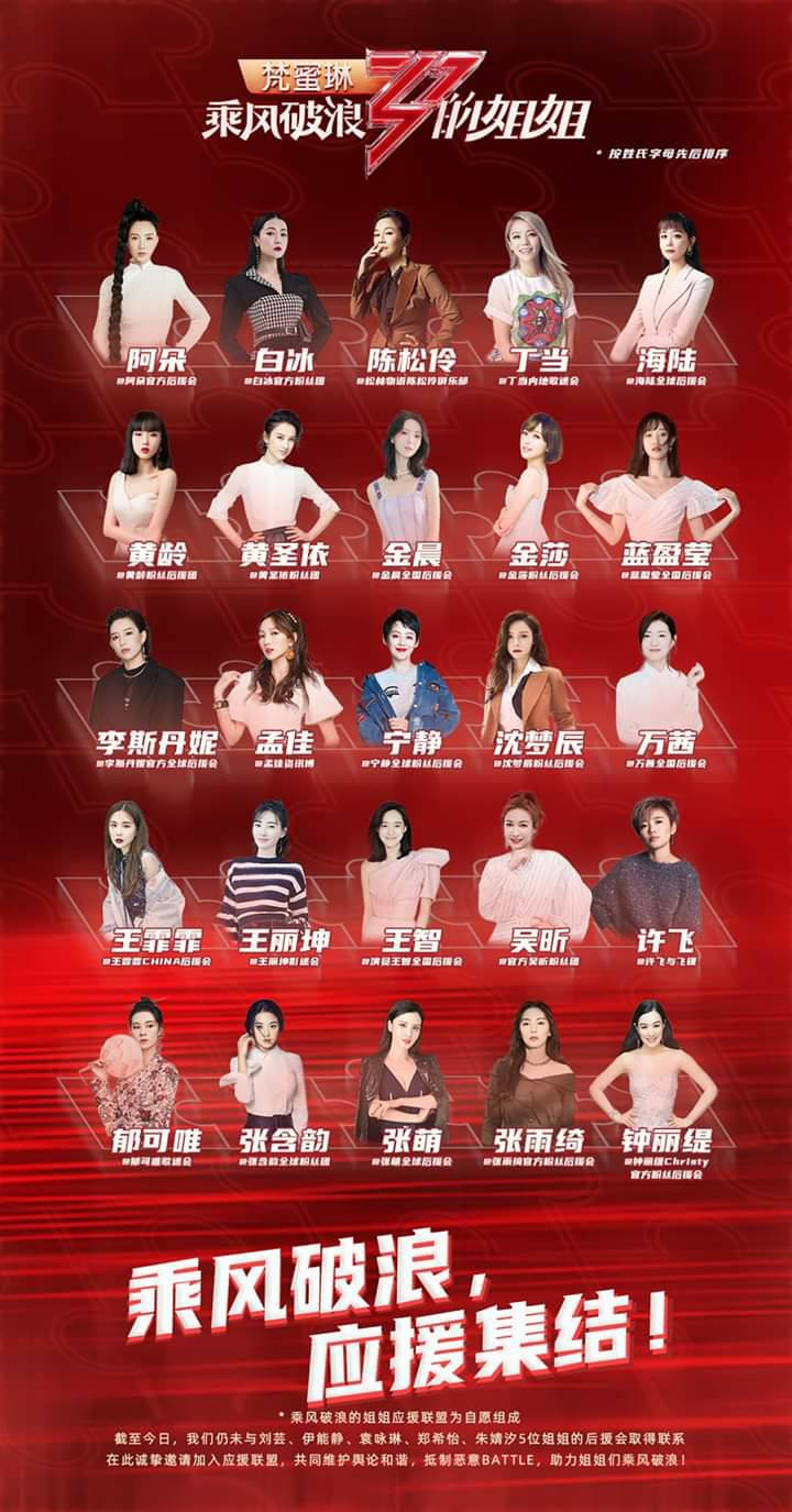 Có PD Huỳnh Hiểu Minh, show “Tỷ Tỷ Đạp Gió Rẽ Sóng” hứa hẹn gây bão C-Biz hè này ảnh 2