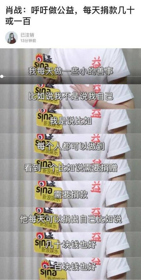 Tiêu Chiến nhận “gạch đá”, bị tẩy chay vì kêu gọi làm từ thiện với số tiền “trên trời“ ảnh 2