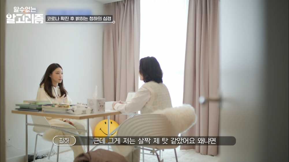 Chung Ha cảm thấy có lỗi khi là sao Hàn đầu tiên mắc COVID-19, phải điều trị tâm lý ảnh 1